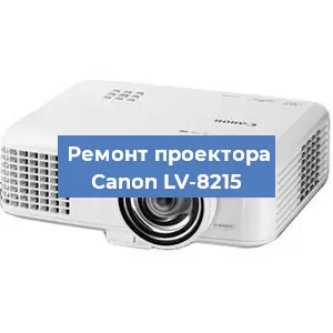 Замена системной платы на проекторе Canon LV-8215 в Самаре
